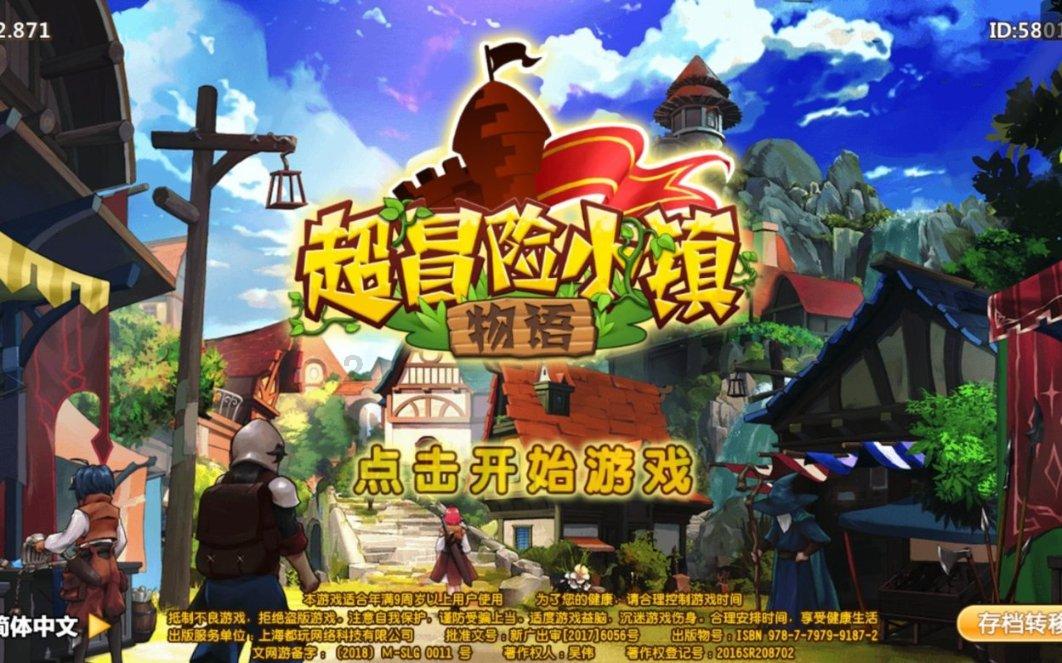 逃出魔法宫