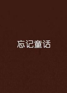 消灭怪物大作战选关版